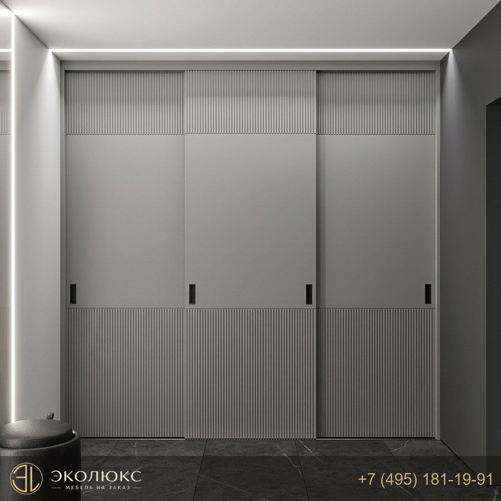 Современный серый 3-дверный шкаф-купе с фрезеровкой